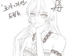 다그시 에르세르의 황제로샤로 드림파고 있습니다~!