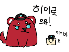 (앙스타) 히이아이린네 동물로