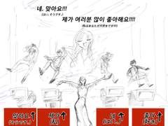 범천나리 위험한 초대 썰 백업