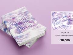 344. 드림스 컴 트루