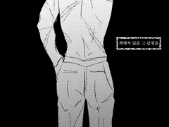 세상과 나의 종말에서.