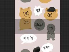 한드, 한영 편 (1)