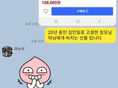 2022. 4. 22. 20주년 선물로 배다른 다이슨 무선청소기를 사주다.