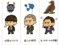 일드, 일영 편 (4)