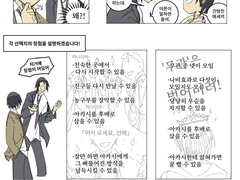 하나미야 죽다 살아나는 만화