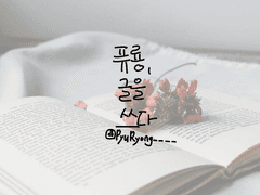 [뱀파에슾아포]우리 왕국의 그, 이웃 왕국의 그