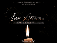 [inSANe] Lux Aeterna 룩스 에타르나