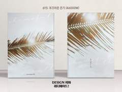 615 부끄러운 온기