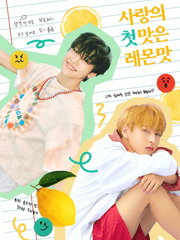 <사랑의 첫맛은 레몬맛>