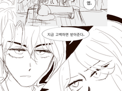 [당보청명]지금 고백하면 받아준다