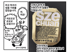 [1화] 릭 앤 모티와 쓰촨 소스