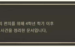 마법사들 타임라인 : 주요 사건과 시대상