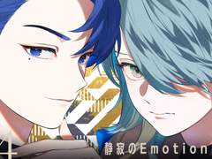 제 14화 정적의Emotion 중편