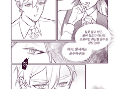 알베케일 / 747화