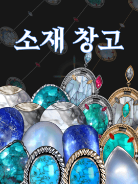 [Clip Studio] 창작 소재