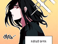 내가 정말정말 좋아하는 도윤님!