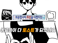 20220423 최선을 다했지만