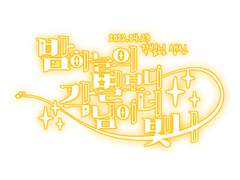 축 각별님 생신+