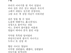 Ep 2. 이번 여름은 또 어떤 마음과