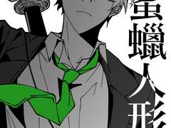 밀랍인형폭렬학원가 로그 모음