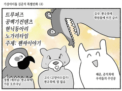 트루퍼즈 공백기 컨텐츠 (4/24 수정)