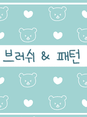 클립스튜디오 소재