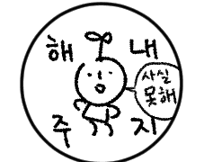 만원만주면 빵구워주는놈