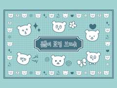 [무료] 곰돌이 표정 브러쉬