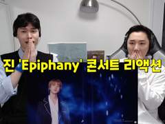 진 '에피파니' 콘서트 리액션 | JIN 'Epiphany' Concert Reaction