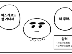 [2화] 기기괴괴 고전게임