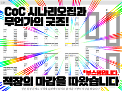 d.Festa 다이스페스타 부스 인포