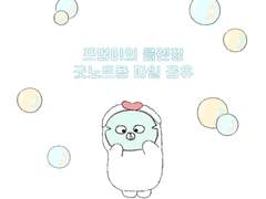 프범이의 클렌징