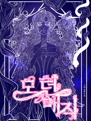 모던 매직 MODERN MAGIC 