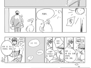 하이큐 드림 - 오사무, 니 혹시 내 좋아하나.