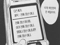 (중세 BL물) Chapter 3. || 악녀가 쓰는 비운의 동화책 ||