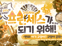 프린세스가 되기 위해! ~번외! 아기 고양이? 고양이 공주!~