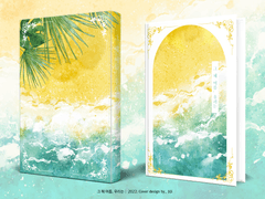 421. 그 해 여름, 우리는