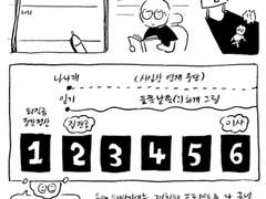 서른 여덟번째 주