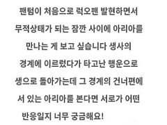 [팬텀아리] 리퀘박스