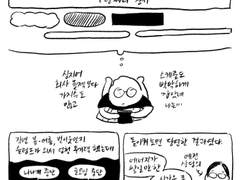 마흔 세번째 주