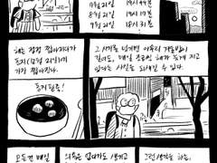 마흔 여섯번째 주