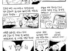 마흔 일곱번째 주