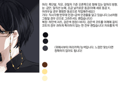 털뭉님 커미션 신청서