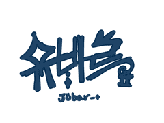 ⭐유바르 종족 설명