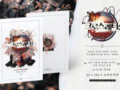 [크로스레터] 다이스페스타 info