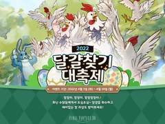 2022년 달걀 축제