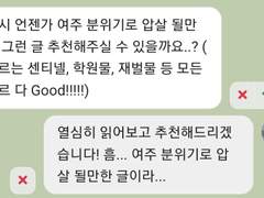 엔시티 빙의글 추천 #5