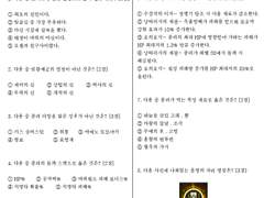 재미로 풀어보자 종려 모의고사