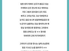 페잉 리퀘 화류계 산즈랑 진심이 되어버린 란