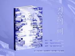 CoC 7판 팬메이드 앤솔로지 『겨울의 뼈』 INFO